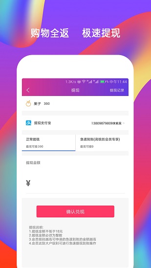 ��ȫ�� v4.0 ��׿��