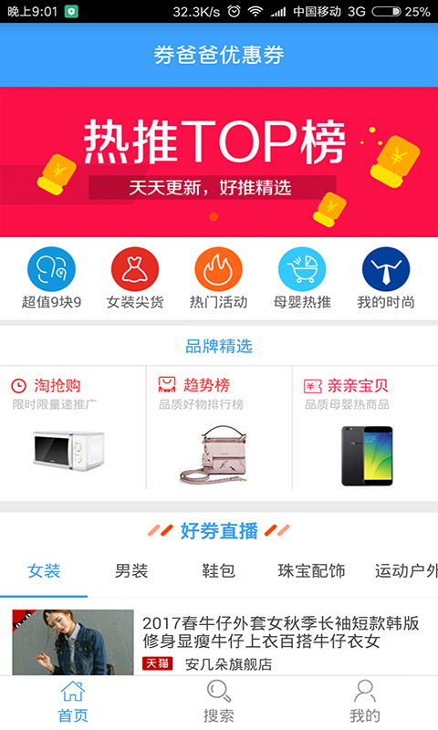 ȯ�ְ��Ż�ȯ v1.0.3 �ۿ۰�