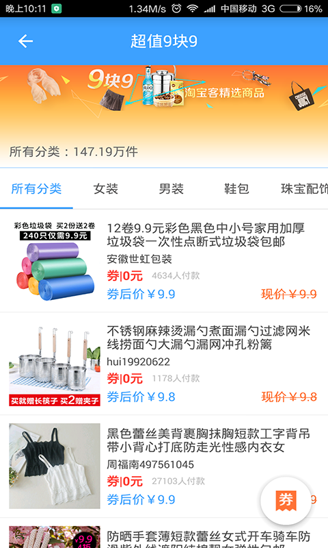 ȯ�ְ��Ż�ȯ v1.0.3 �ۿ۰�