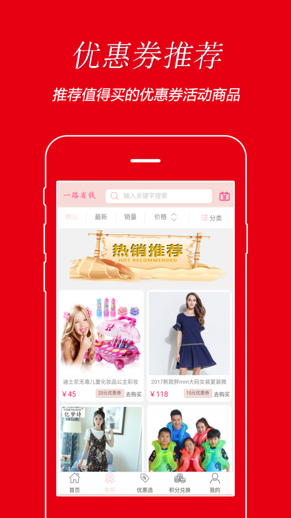 һ·ʡǮ v1.0.0 ��׿��