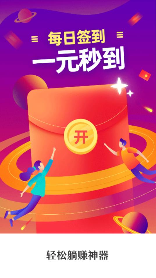 ���汦 V1.0.0 ׬Ǯ��