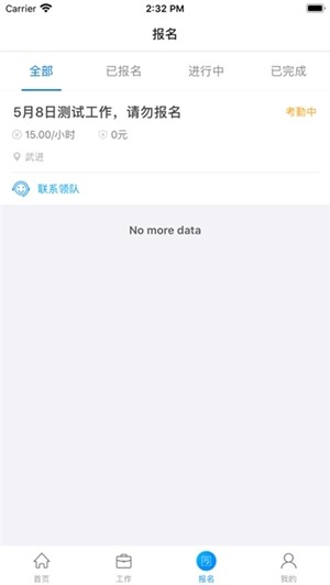 ���Ǽ�ְ V1.0.0 ׬Ǯ��