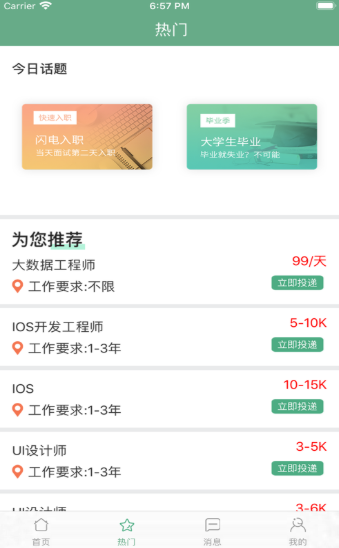 ¼�ɼ�ְ V1.0.0 ׬Ǯ��