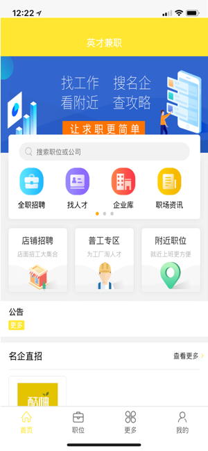 Ӣ�ż�ְ V1.0.0 ���ְ�