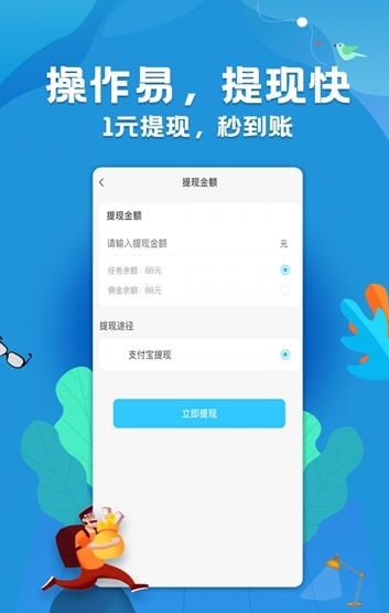 ��׬�һ� V1.0.0 ׬Ǯ��