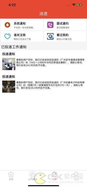 ��׬����ְ V1.0.0 ��׿��