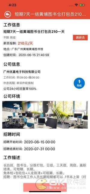 ��׬����ְ V1.0.0 ��׿��