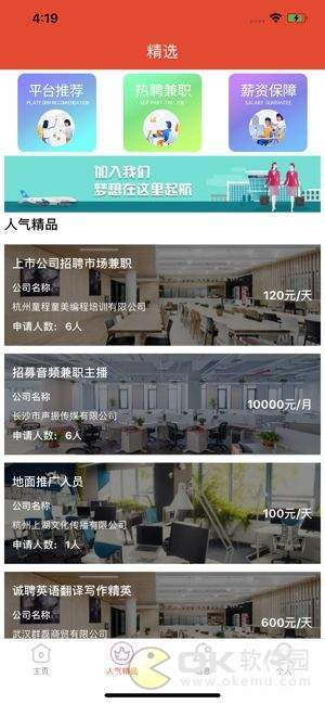 ��׬����ְ V1.0.0 ��׿��