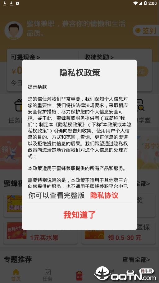 �۷��ְ V1.0.0 ׬Ǯ��