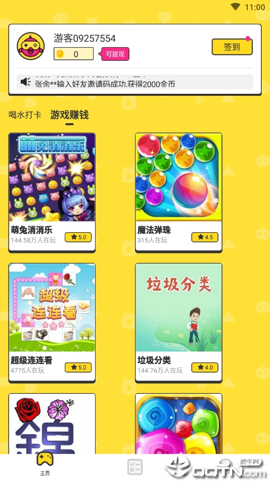 ��С�� V1.0.0 ׬Ǯ��