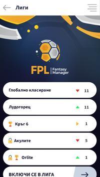 FPL뾭 v3.10.5 ׿