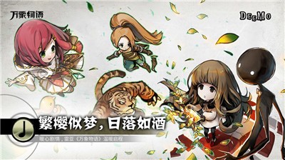 Deemo V3.8.0 ׿