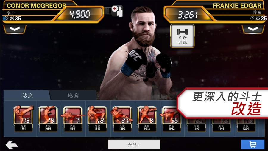 UFC v1.9.3786573 ׿