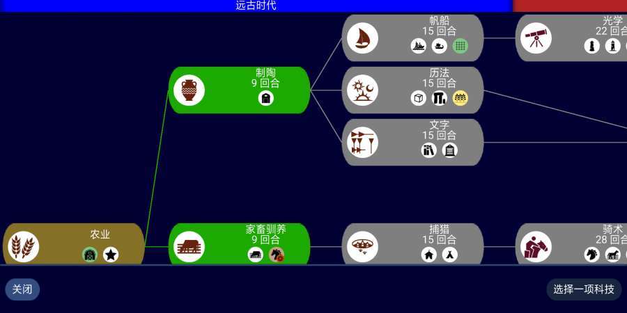UnCiv v3.9.20 ׿