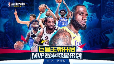 NBAʦ V1.0.0 ׿