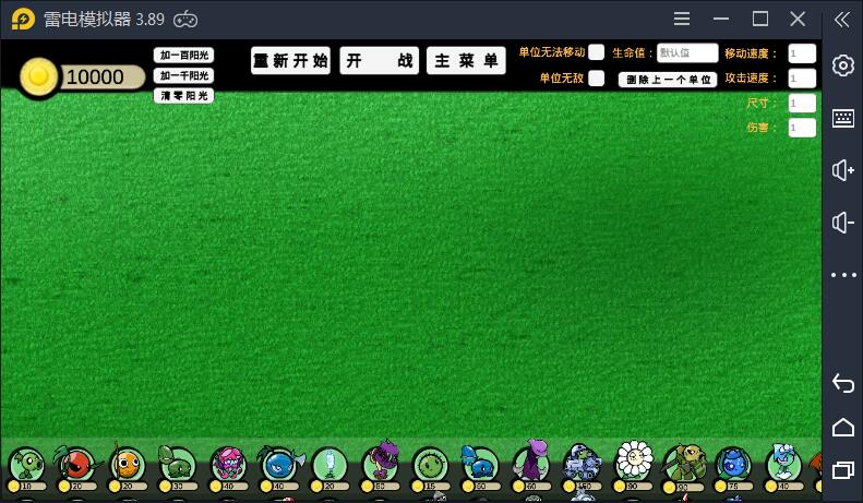 pvz V2.7.01 ׿