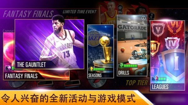 MyNBA2K19 v4.4.0.349728 ׿