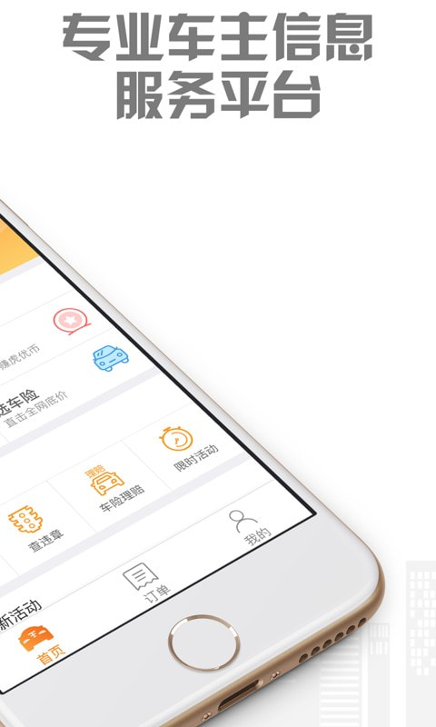 ���ų��� V2.3.22 ��׿