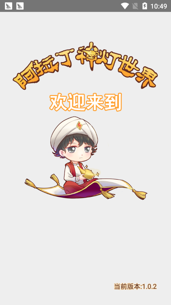 ������� V1.0.0 ��׿��