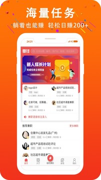 ���ʴ�ҵ׬Ǯ��Ŀ V1.0.0 ��׿��