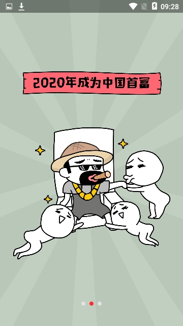 ����ũ�� V1.0.0 ��׿��