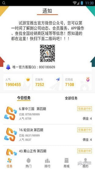 ���α� V1.0.0 ��׿��