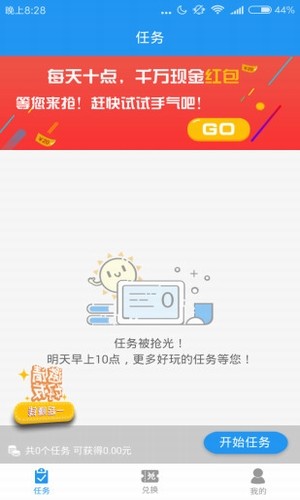 ��׬���� V1.0.0 ��׿��