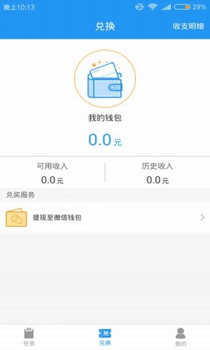 ��׬���� V1.0.0 ��׿��