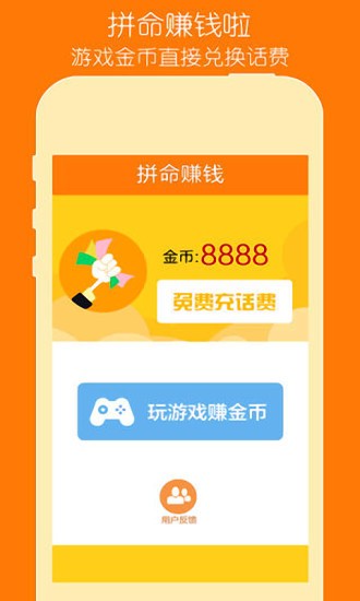 ��׬���� V1.0.0 ��׿��