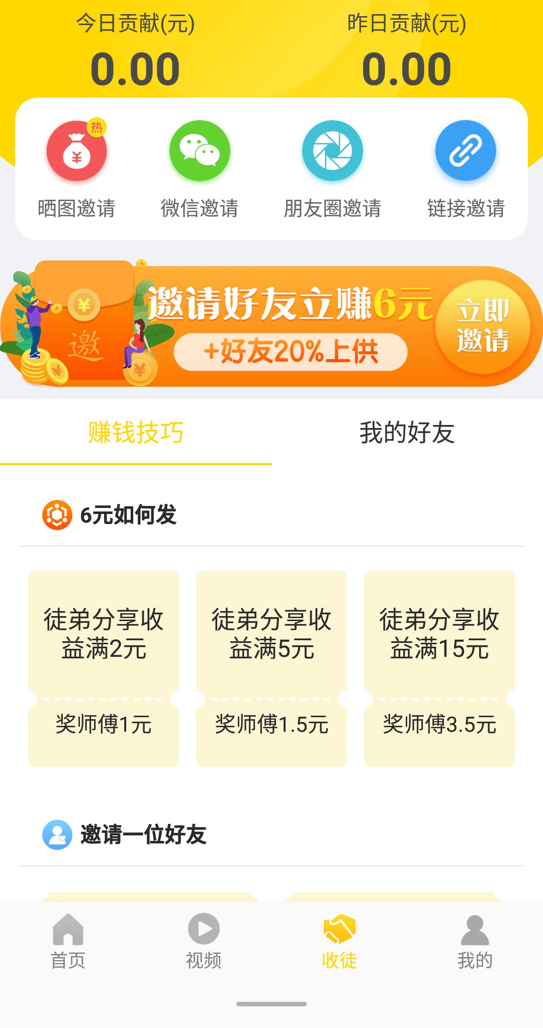 ����תת V1.0.0 ��׿��