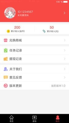 ���׬Ǯ V1.0.0 ��׿��