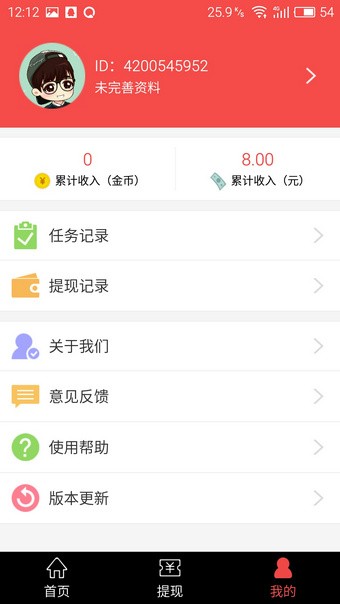 ���׬Ǯ V1.0.0 ��׿��