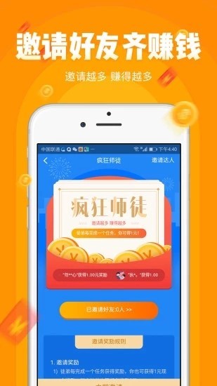 Ӻ V1.0.0 ׬Ǯ