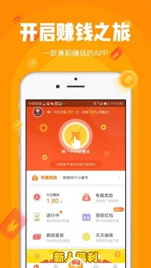 Ӻ V1.0.0 ׬Ǯ