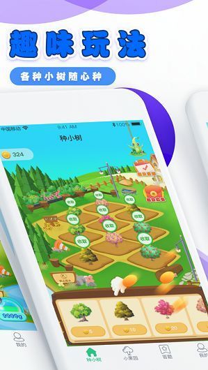 �����԰ V1.0 ��׿��