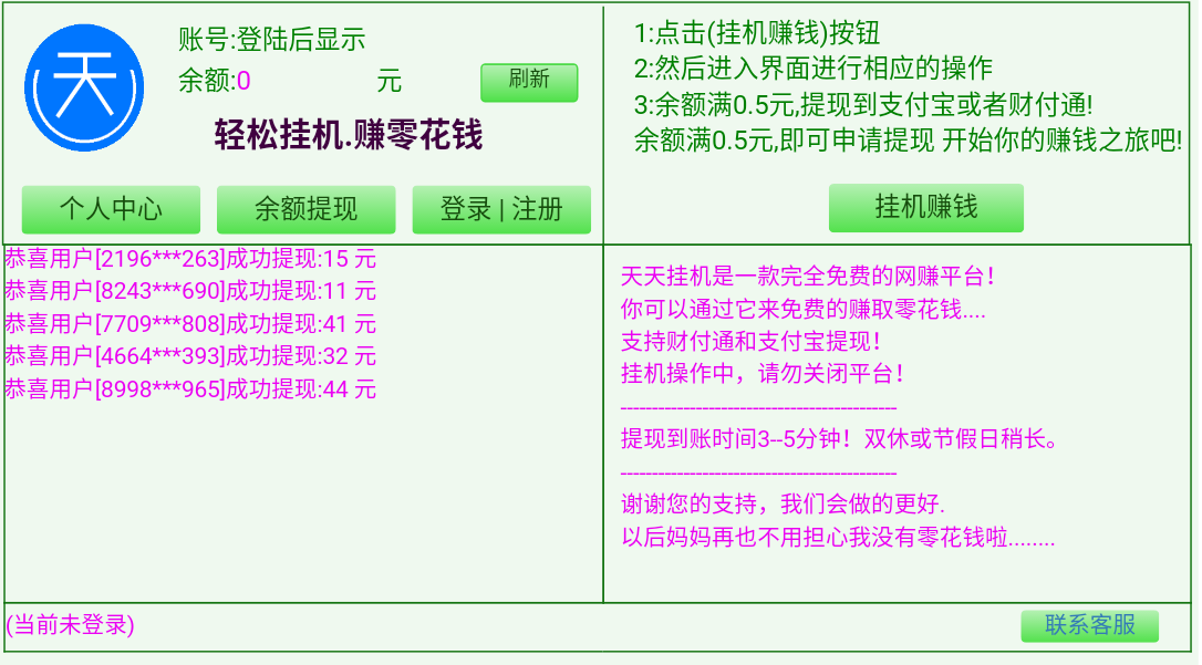 ����һ�׬Ǯ V1.0.0 ��׿��