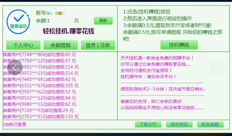 ����һ�׬Ǯ V1.0.0 ��׿��