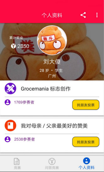 ����8APP V1.0.0 ��׿��