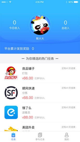 ��ת�� V1.0.0 ��׿��