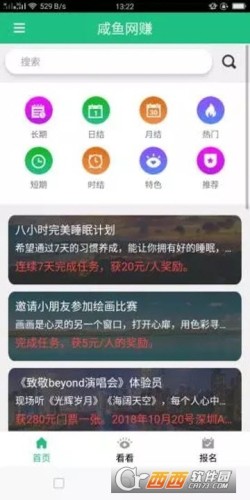 ������׬ V1.0.2 ��׿��