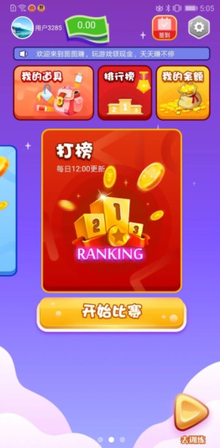 ����ͼͼ׬ V1.0 ��׿��