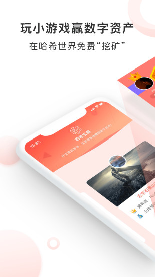 ��ϣ���� V1.0.0 ��׿��