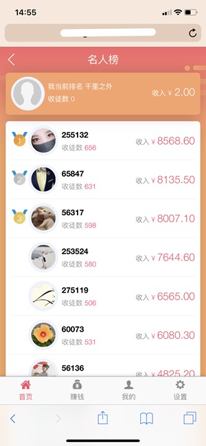 猪猪赚 V1.0.0 安卓版