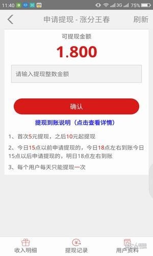 涨分王春 V1.0.0 安卓版