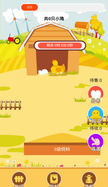 ���ũ�� V1.0.0 ��׿��