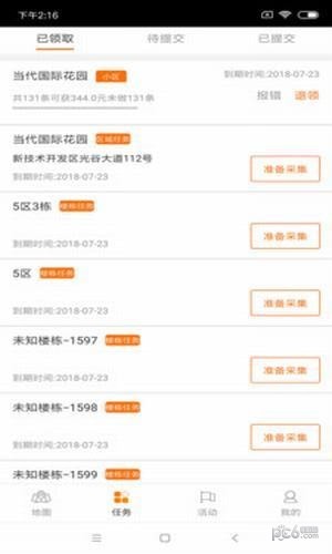 顺丰拍立赚 V1.0.0 安卓版