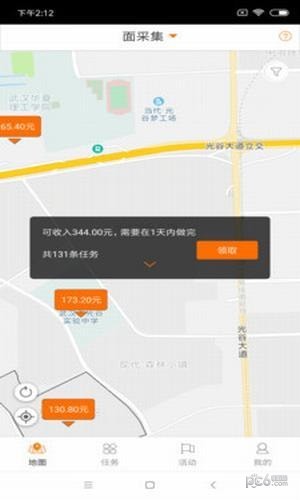 顺丰拍立赚 V1.0.0 安卓版
