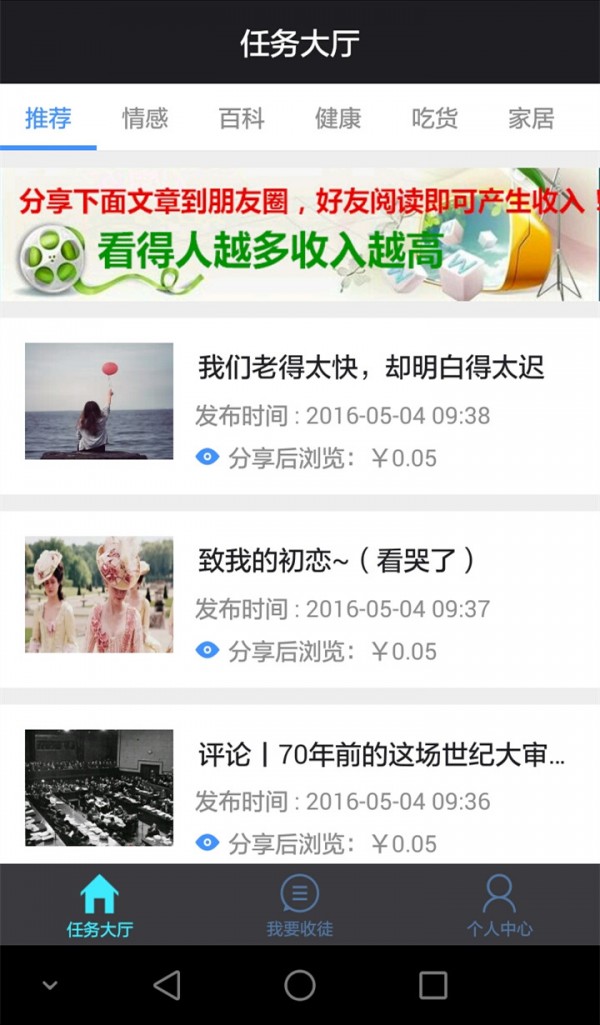 玩赚指尖 V1.0.0 安卓版