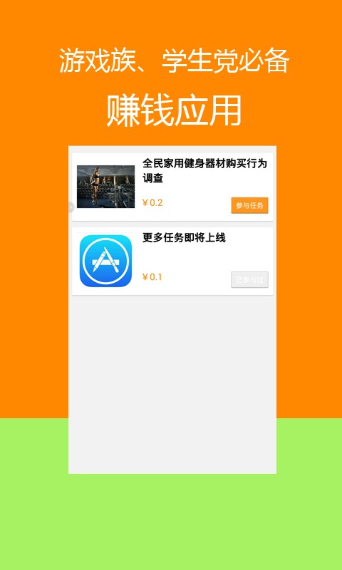 好多米 V1.0.0 安卓版