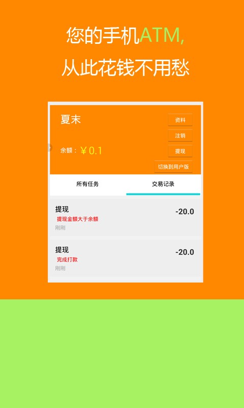 好多米 V1.0.0 安卓版